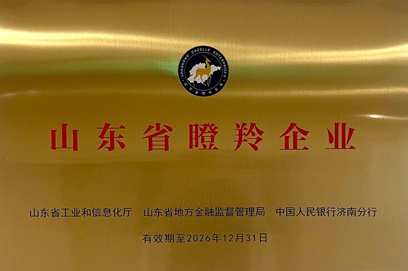 山东省瞪羚企业