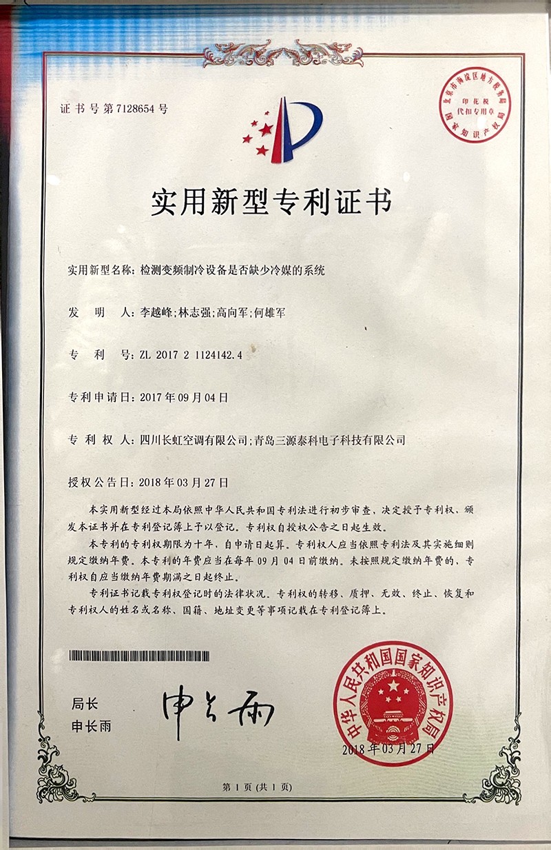 检测变频制冷设备是否缺少冷媒的系统