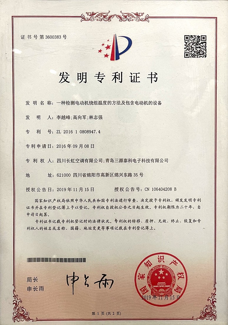 一种检测电动机绕组温度的方法及包含电动机的设备